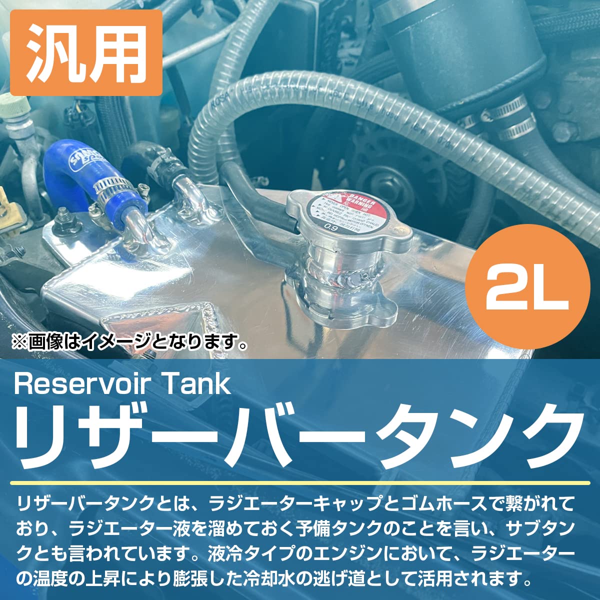 Amazon | 『2L アルミ製 黒 』汎用 リザーバータンク オイル